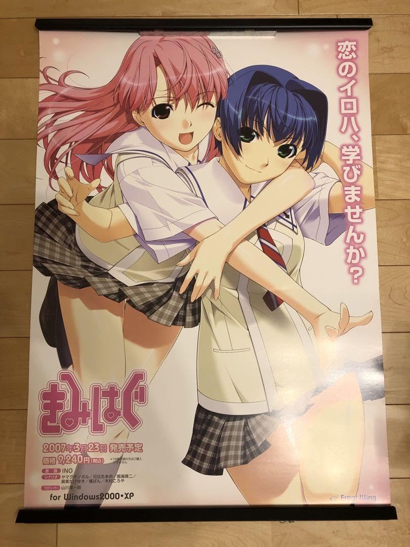 【非売品】きみはぐ 椎名香澄 柚木南 B2 サイズ ポスター 非売品】きみはぐ 椎名香澄 柚木南 B2 サイズ ポスター